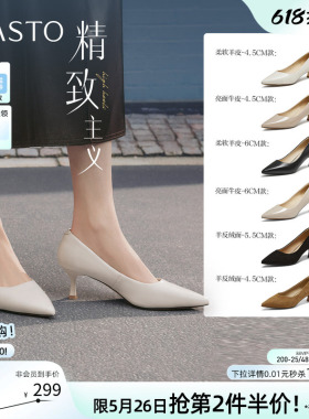 【精致主义】百思图26夏新款尖头白色裸色高跟鞋真皮黑色女单鞋