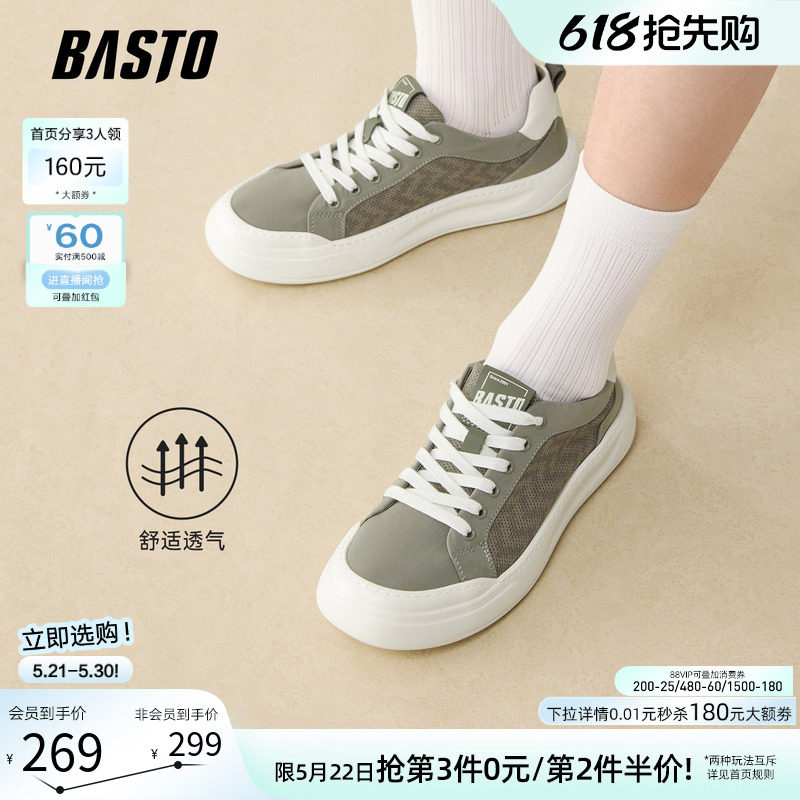 百思图2026夏季商场新款网面透气帆布鞋时尚户外休闲男鞋L3690BM6
