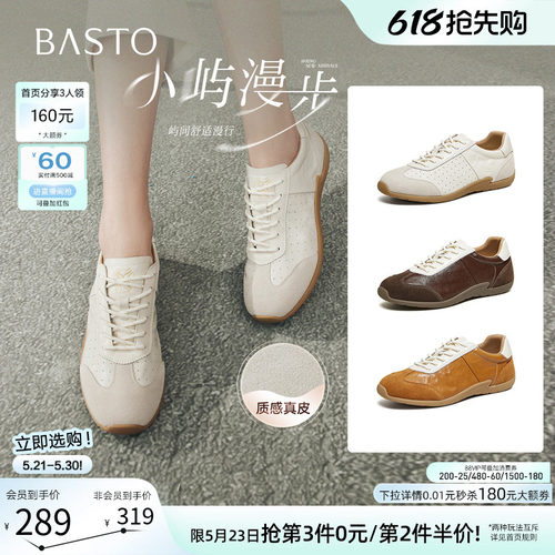 百思图春季羊皮透气女德训鞋
