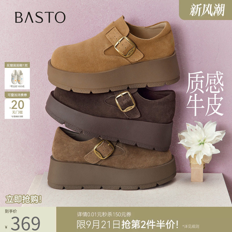 百思图2026秋季商场新款真皮厚底增高全包勃肯鞋休闲女鞋F1011CM6