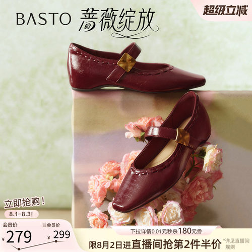 百思图蔷薇绽放玛丽珍鞋女鞋