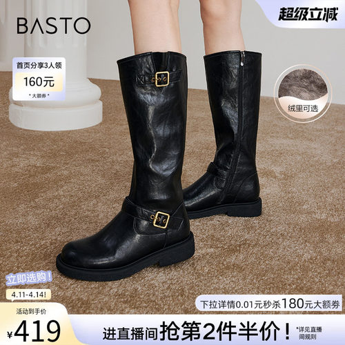 百思图冬加绒厚底高筒骑士靴女