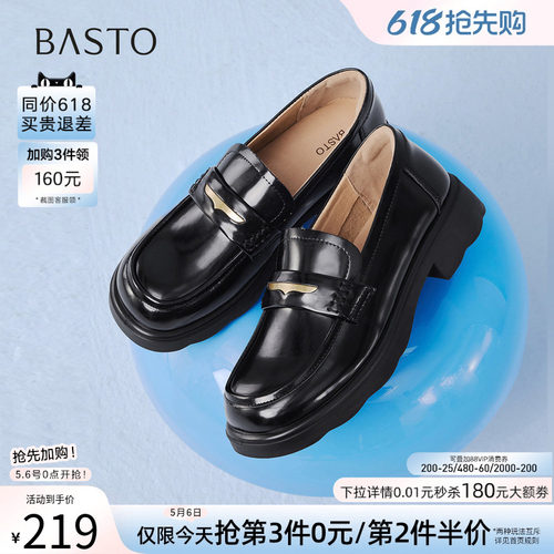 百思图2026春新款英伦学院风厚底乐福鞋小皮鞋通勤女单鞋A0603AA6