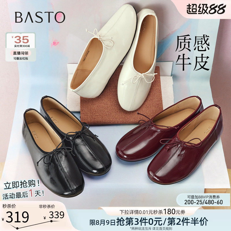 百思图2026秋新款通勤牛皮芭蕾平底鞋丝瓜鞋女浅口单鞋YHXI1CQ6