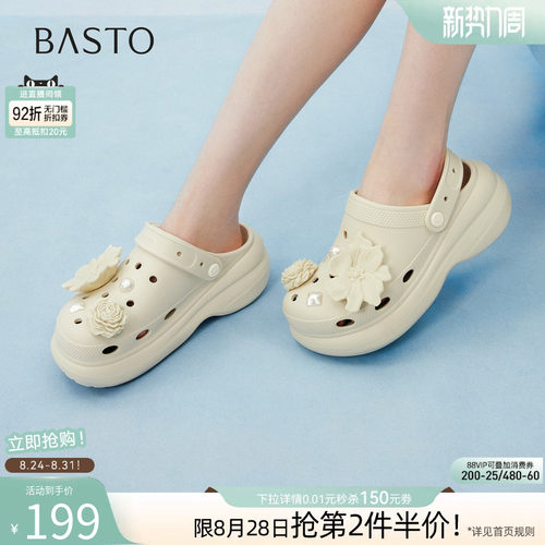 百思图夏季厚底增高女洞洞鞋