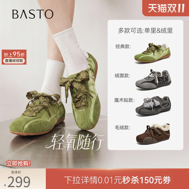 【轻氧随行】百思图26秋新款山系户外真皮厚底芭蕾德训鞋运动女鞋