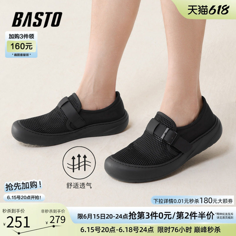 百思图2026夏季新款网面透气一脚蹬布鞋时尚软底休闲男鞋99223BM6
