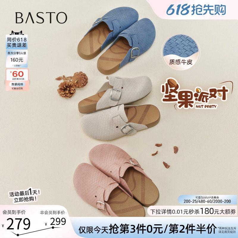 百思图2026夏季新款真皮平底勃肯鞋休闲外穿女包头半拖鞋T1597BH6