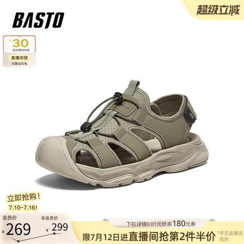 百思图男士户外溯溪凉鞋