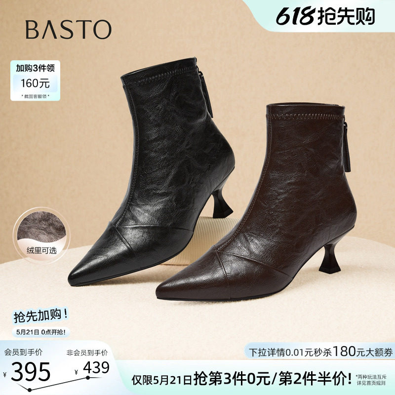 百思图冬季商场新款气质细跟尖头法式及踝靴加绒女靴W2073DD5