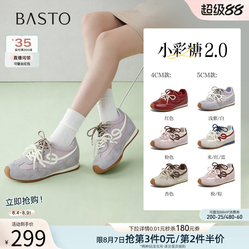 百思图德训鞋百搭增高跟高5cm