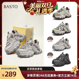 女运动休闲鞋 老爹鞋 百思图25秋新款 B6091CM5Z 林依轮直播间