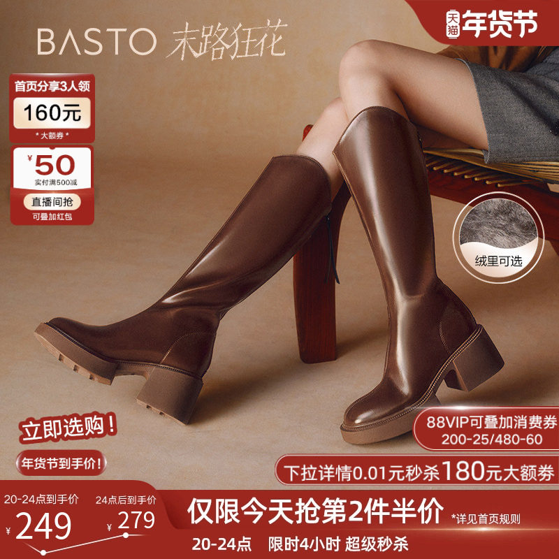 百思图末路狂花冬商场新款加绒V口显瘦骑士靴女长筒靴M5301DG4Z,女鞋,骑士靴,淘宝优惠券,粉丝福利购,淘宝优惠卷