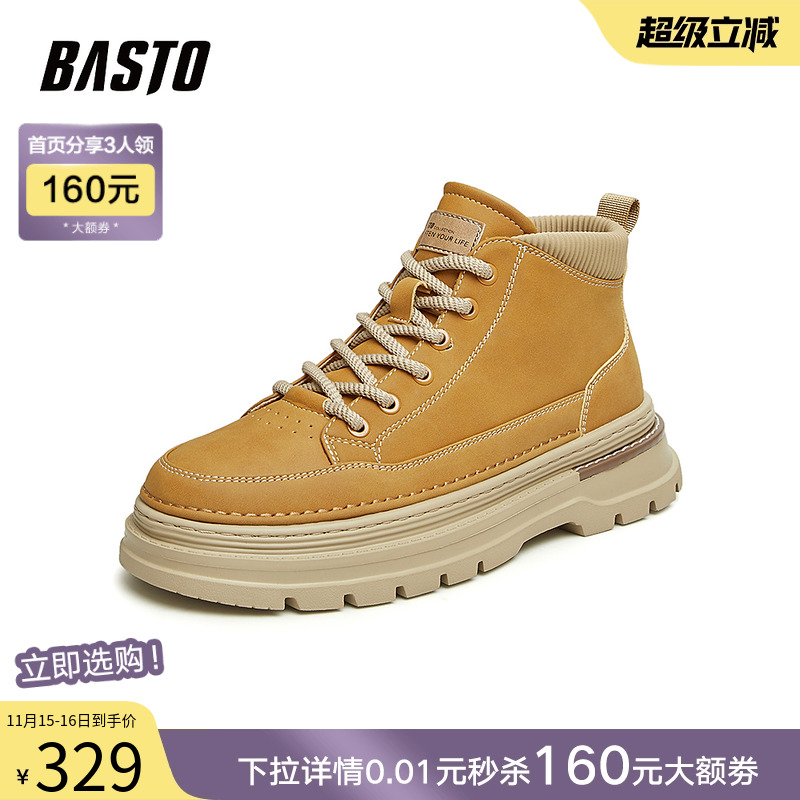 时尚潮流简约舒适