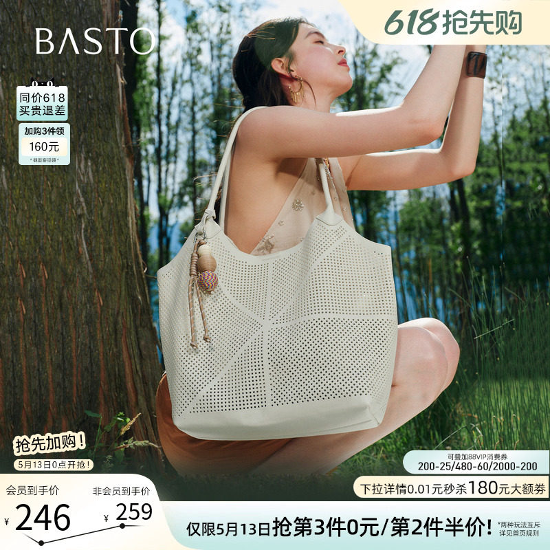 母亲节礼物百思图26夏新款镂空托特包编织大容量斜挎女包TY124BX6