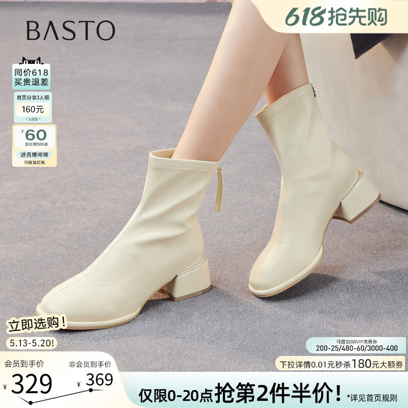 百思图冬季商场新款白色法式小踝靴粗跟女短靴马丁靴E5610DZ5