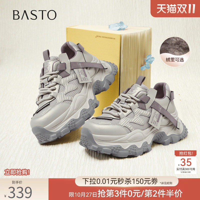 百思图26秋商场新款老爹鞋厚底小个子增高女运动鞋休闲鞋B6091AM6