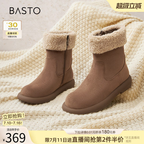 百思图冬新款加绒保暖雪地短靴