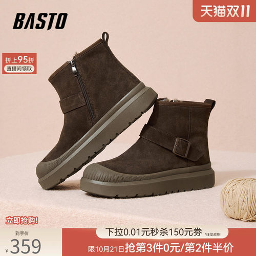 百思图加绒保暖男雪地靴