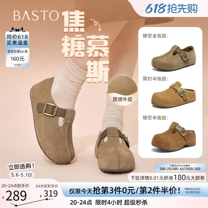 百思图26夏新款厚底增高全包勃肯鞋女复古外穿包头半拖鞋B9539AM6