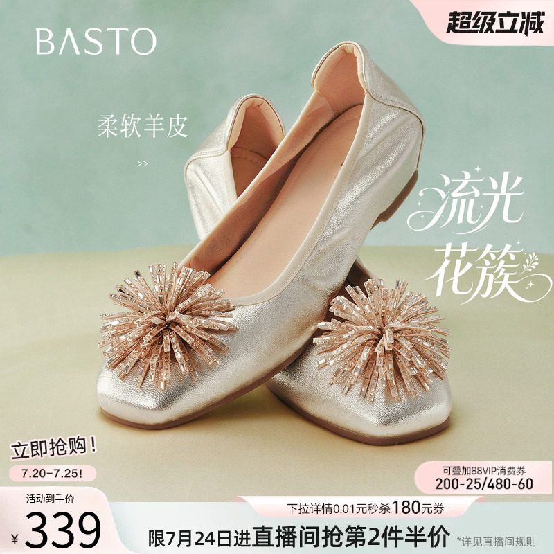 【流光花簇】百思图26秋新款羊皮金色浅口内增高平底鞋女烟花单鞋
