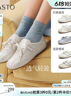 百思图26夏新款透气芭蕾德训鞋魔术贴小白鞋运动女休闲鞋D5131BM6