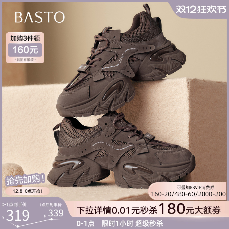 时尚潮流简约舒适