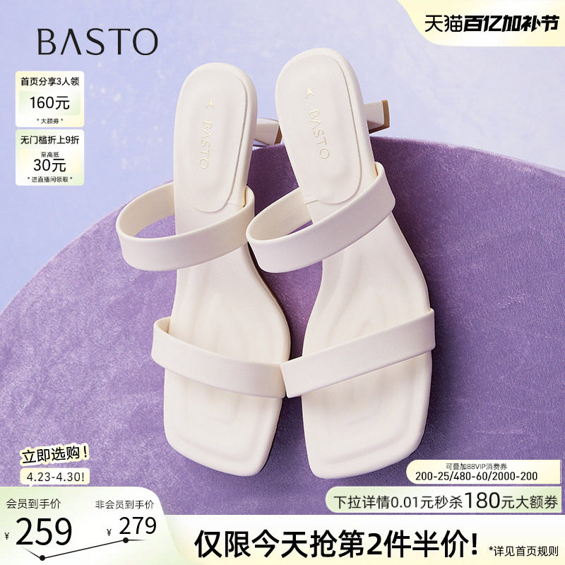 百思图夏季商场新款时尚通勤一字拖细高跟外穿女拖鞋B5297BT5