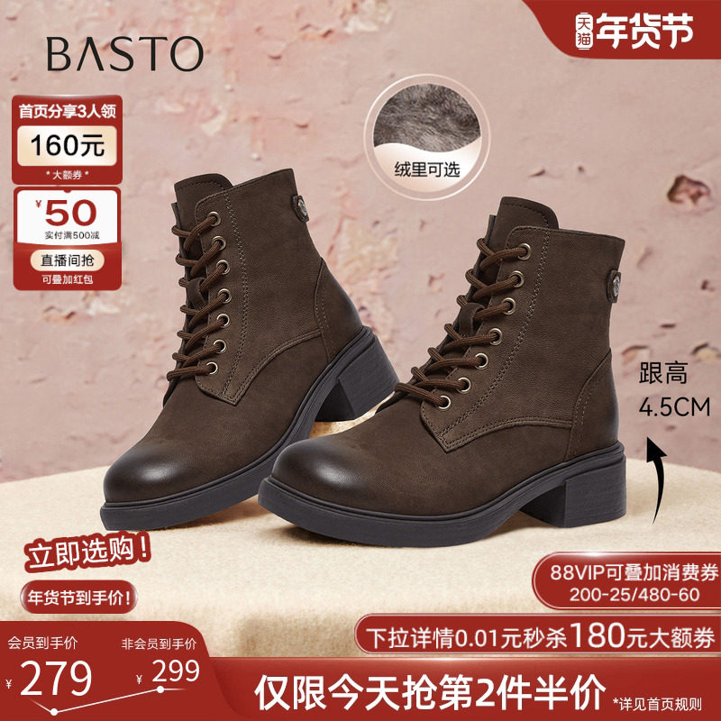 百思图2025冬季商场新款通勤羊皮马丁靴女圆头系带短靴UWQ01DD5,女鞋,马丁靴,淘宝优惠券,粉丝福利购,淘宝优惠卷