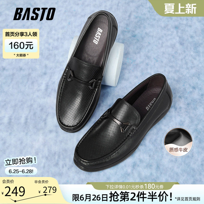百思图夏季牛皮打孔透气乐福鞋豆豆鞋商务通勤男休闲皮鞋51709CM5