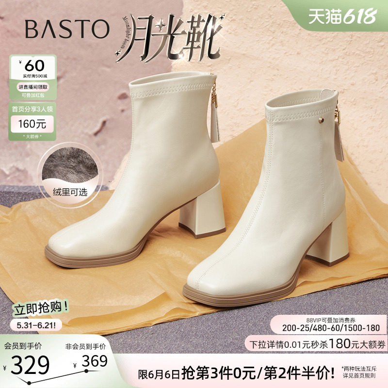 【月光靴】百思图冬商场新款高跟白色短靴加绒法式瘦瘦小踝靴女