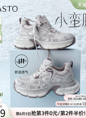 百思图2026夏季新款网面透气老爹鞋厚底增高运动女休闲鞋B8896BM6