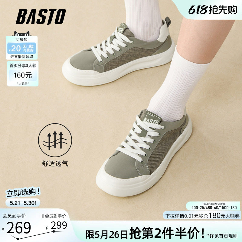 百思图2026夏季商场新款网面透气帆布鞋时尚户外休闲男鞋L3690BM6