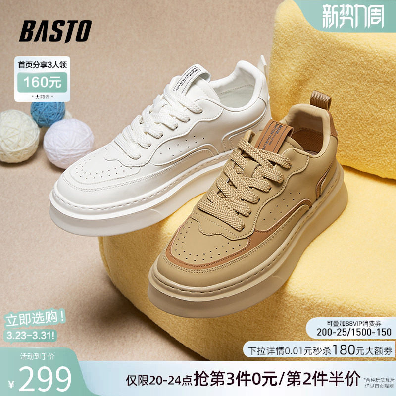 百思图春夏新款透气厚底增高运动板鞋小白鞋男休闲鞋F7853CM4