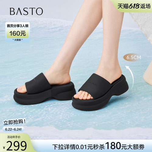 百思图夏季厚底增高女一字拖