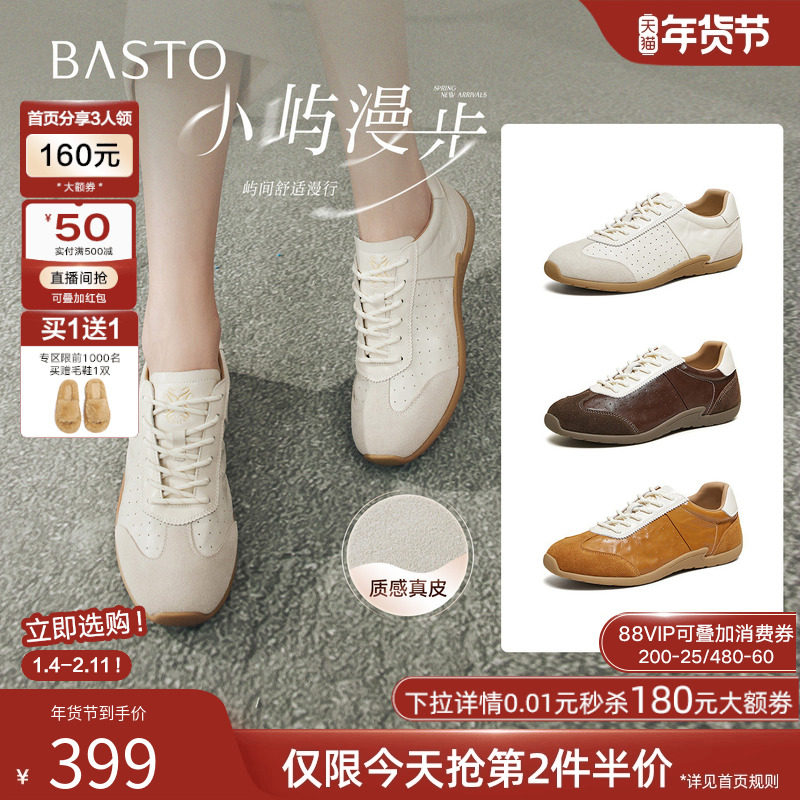 百思图2026春季商场新款舒适透气羊皮德训鞋女运动休闲鞋W6123AM6,女鞋,德训鞋,淘宝优惠券,粉丝福利购,淘宝优惠卷