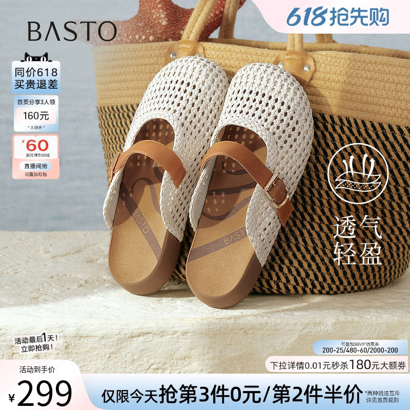 百思图2026夏商场新款厚底编织包头勃肯鞋休闲外穿女拖鞋D5116BH6