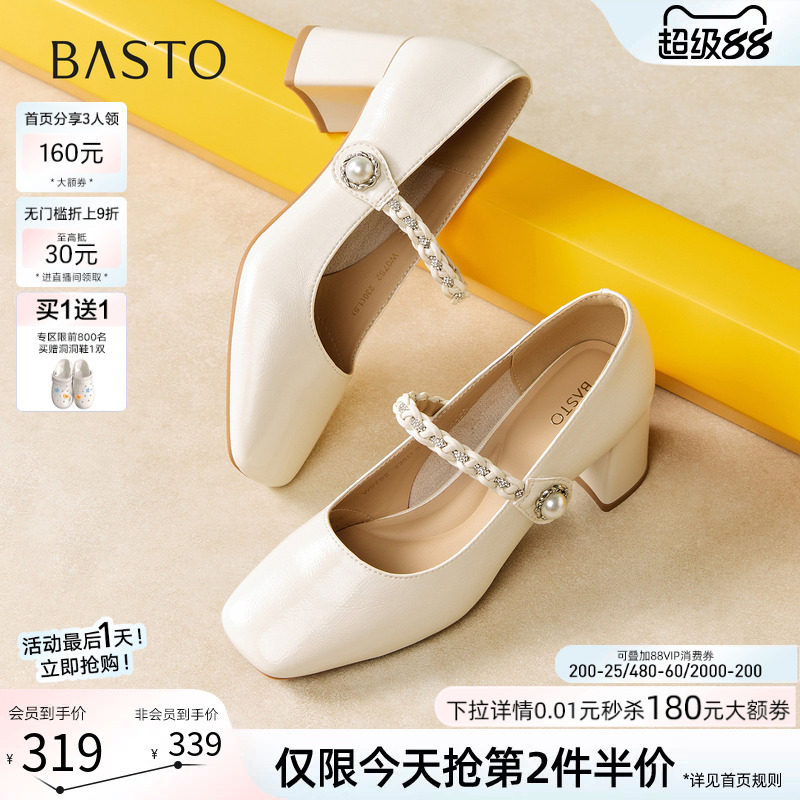 百思图2026春季商场新款法式玛丽珍鞋粗高跟小皮鞋女单鞋W0752AQ6