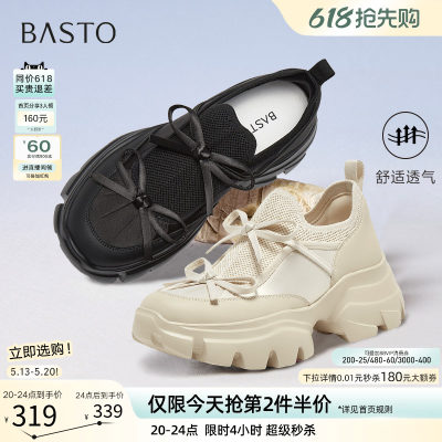 百思图春秋商场新款网面厚底老爹鞋增高小白鞋女休闲鞋UTJ01BM5