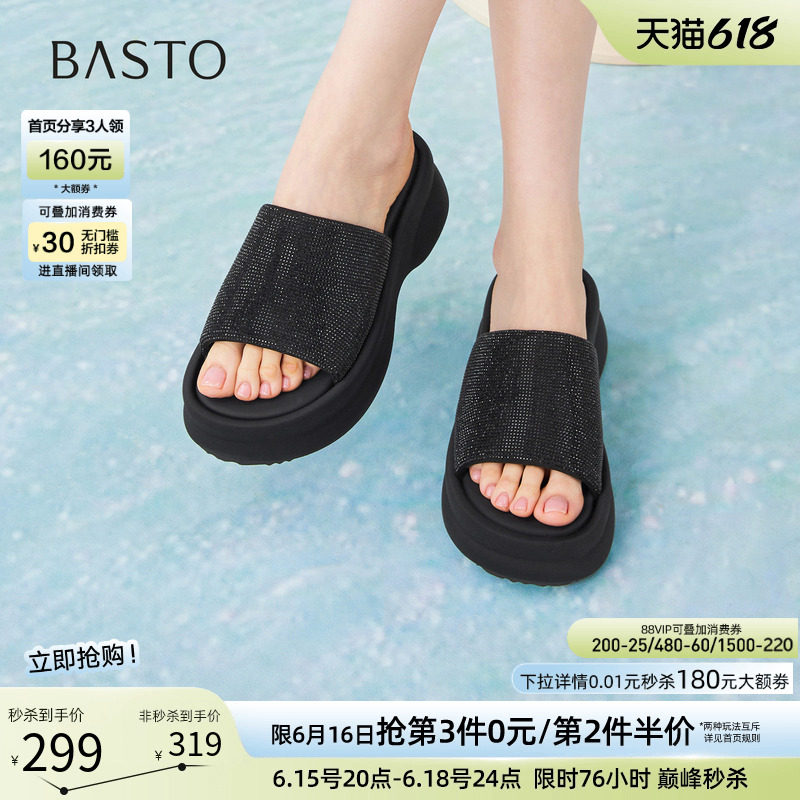 百思图2026夏季商场新款厚底增高一字拖休闲外穿女拖鞋E6168BT6