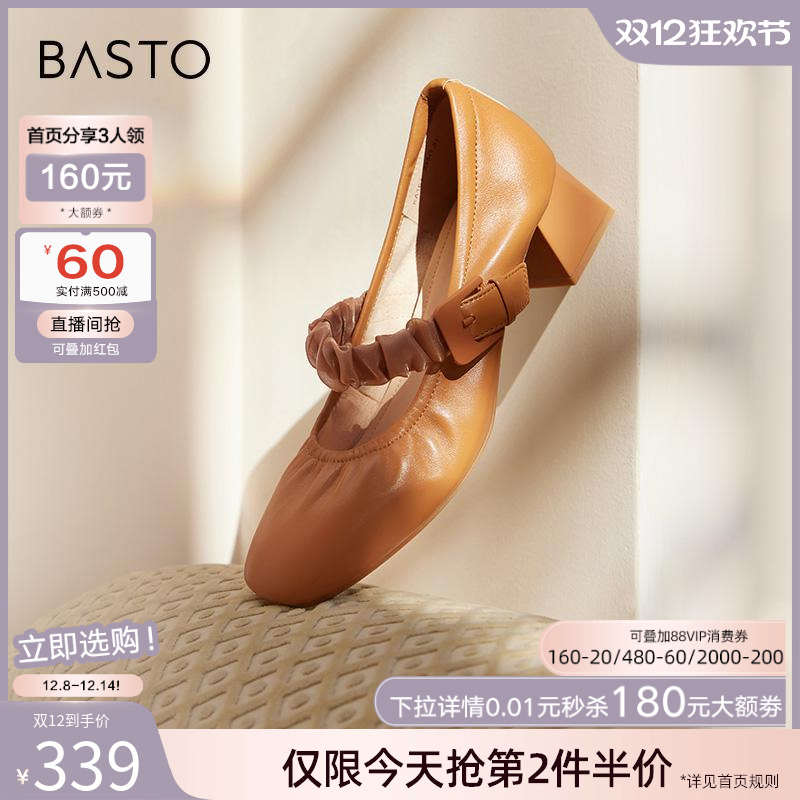 百思图法式玛丽珍鞋单鞋