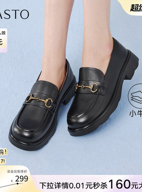 百思图2026春季新款英伦风马衔扣厚底乐福鞋小皮鞋女单鞋A0601AA6