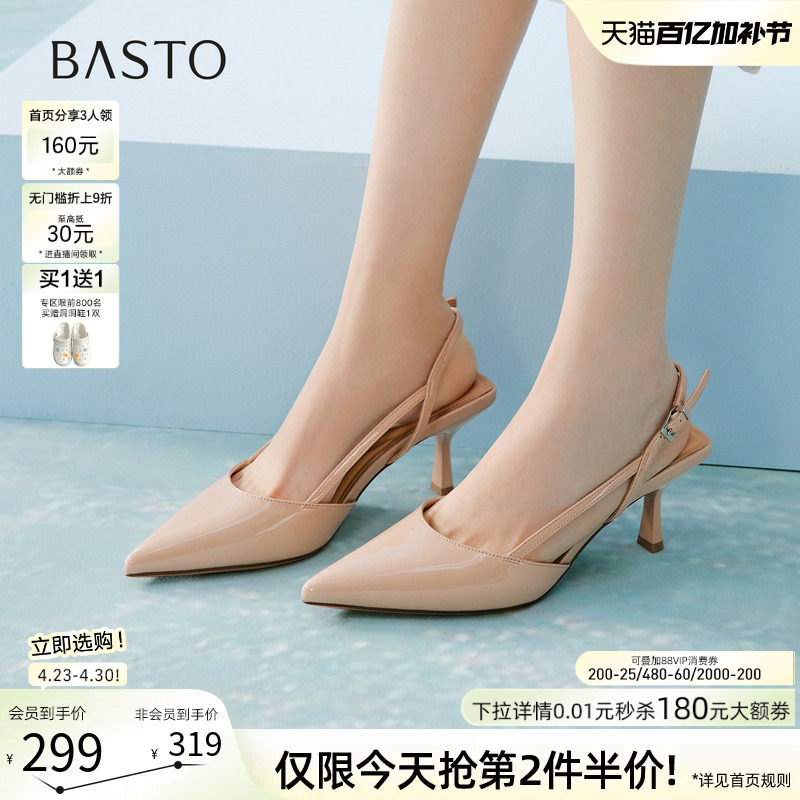 百思图2026夏季新款通勤包头细跟高跟鞋尖头女后空凉鞋F5301BH6