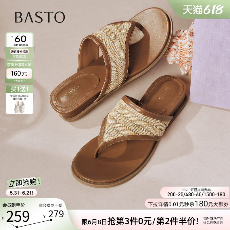 百思图2026夏季新款草编坡跟人字拖度假沙滩外穿女凉拖鞋F5207BT6