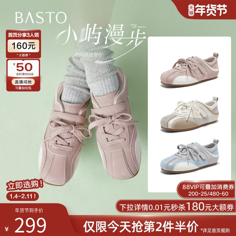 百思图2026春季新款真皮舒适平底德训鞋百搭运动休闲女鞋D3916AM6,女鞋,德训鞋,淘宝优惠券,粉丝福利购,淘宝优惠卷