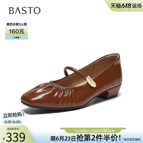 百思图春季法式方头玛丽珍女鞋