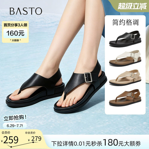 百思图2026夏季时尚通勤女凉鞋