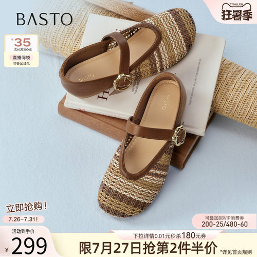 百思图夏季新款商场同款玛丽珍