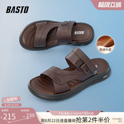 百思图牛皮男士凉鞋爸爸鞋