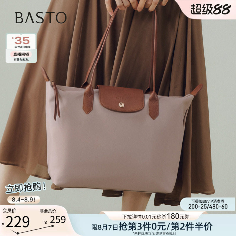 七夕礼物百思图2026秋季新款大容量托特包百搭通勤单肩斜挎女包